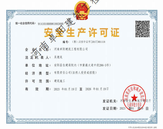 资质证书
