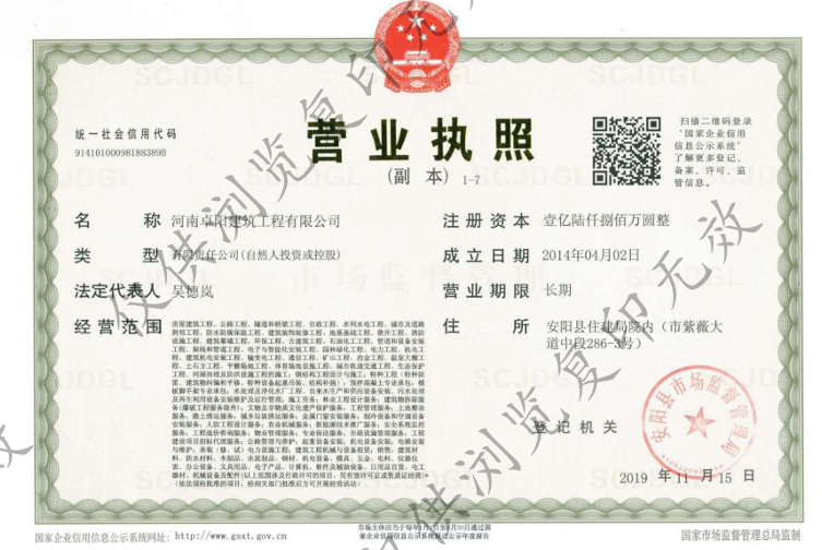 资质证书