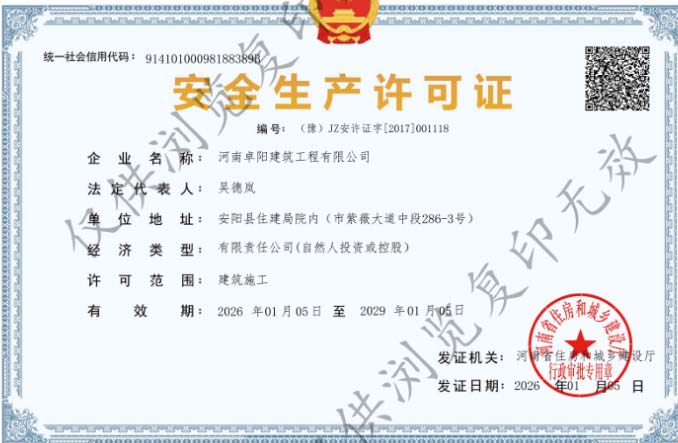 资质证书