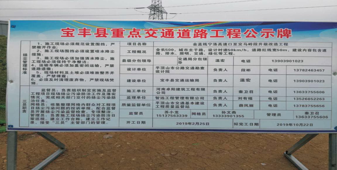 宁洛高速口升级改造工程