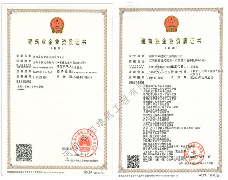 资质证书