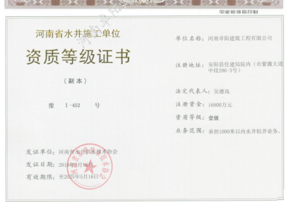 厚积薄发!河南卓阳建筑拥有二十余项建筑业资质,全国业务稳步拓展