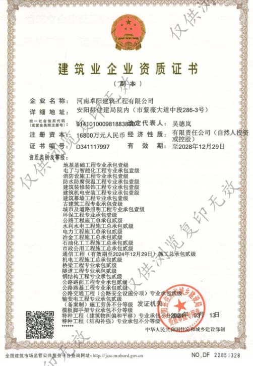 资质证书