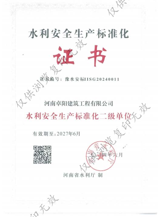 资质证书