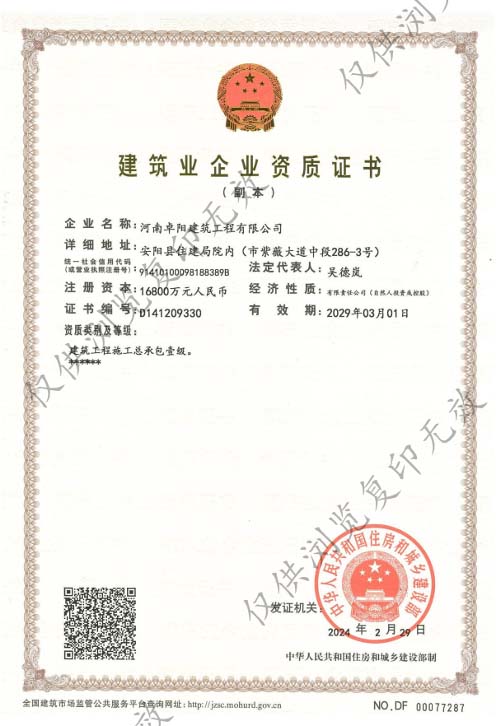 资质证书