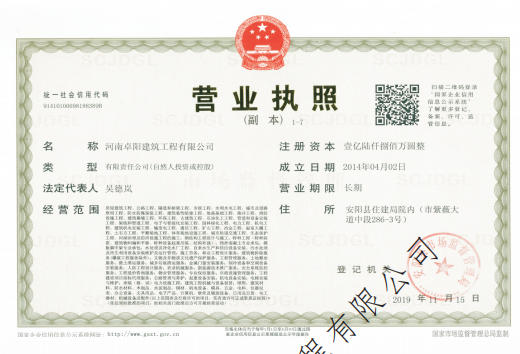 资质证书