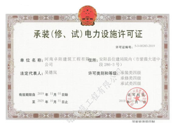 资质证书