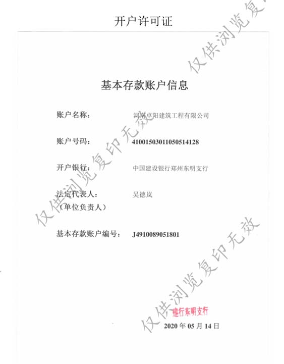 资质证书